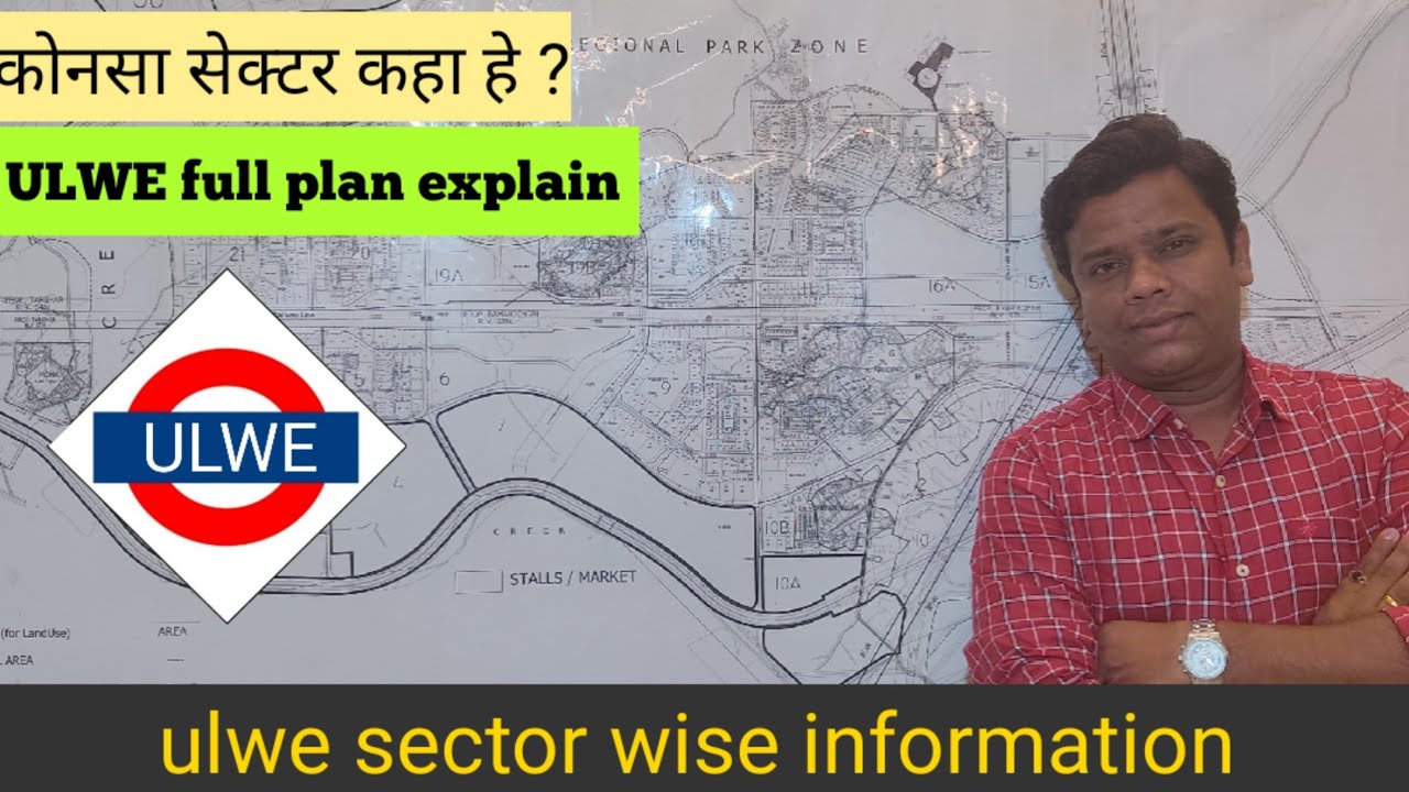 ULWE NAVI MUMBAI SECTOR WISE INFORMATION / ULWE CIDCO PLAN        EXPLAINE / ULWE NEW SECTOR