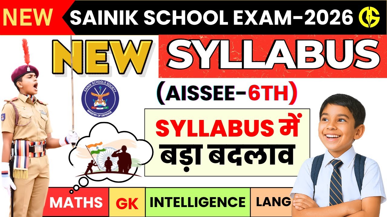 SAINIK SCHOOL NEW SYLLABUS✔ AISSEE CLASS-6TH 2026 SYLLABUS. सैनिक स्कूल का Syllabus. Form-2026🔥