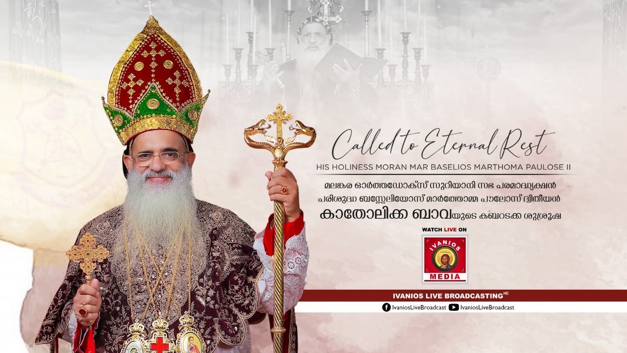 Burial Service of H.H. MORAN MAR BASELIOS MARTHOMA PAULOSE II - LIVE.