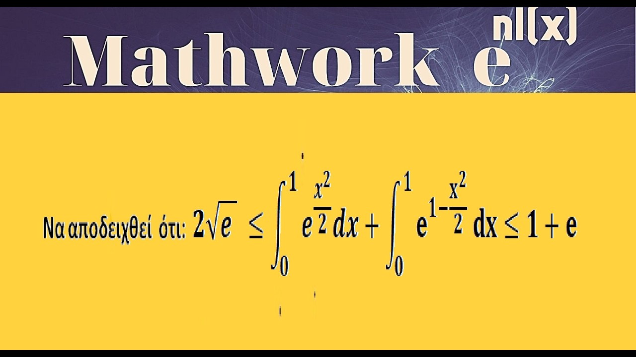 ολοκλήρωμα :  MathWork :  https://bit.ly/2QIyk6E