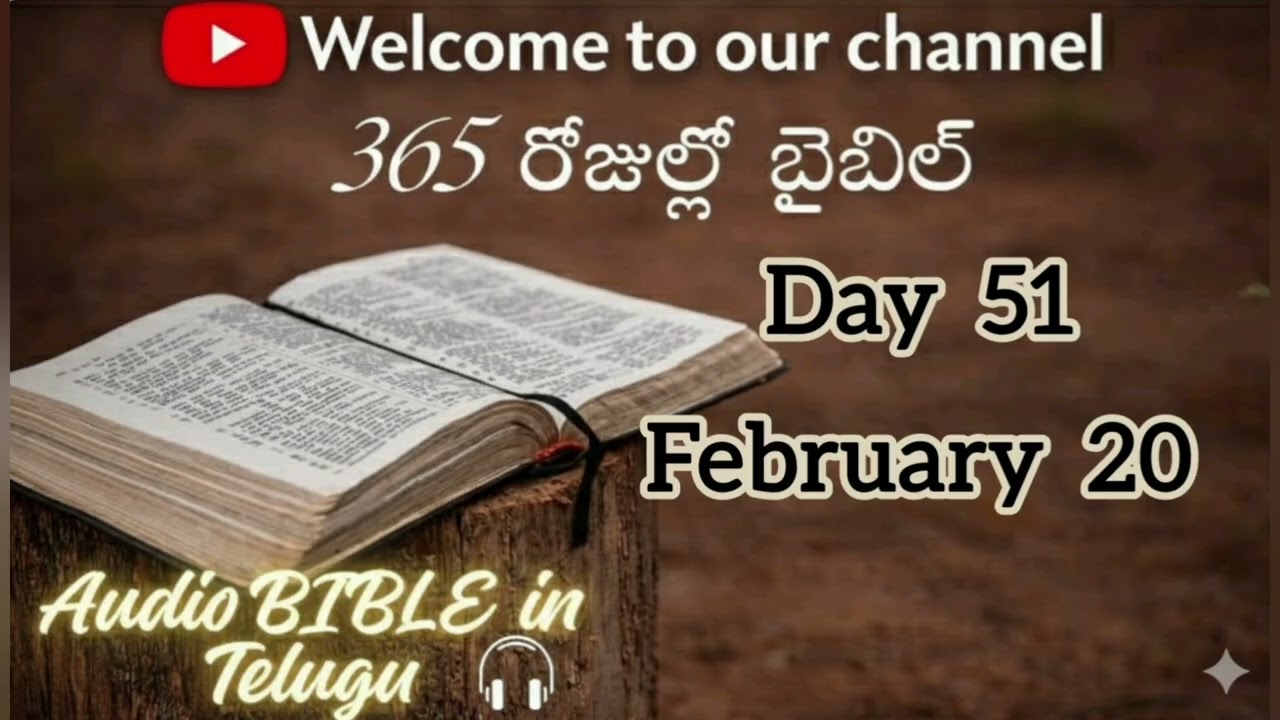 Day 51.Deu 12-14 (ద్వితీయోపదేశకాండము) Telugu Audio Bible | February 20