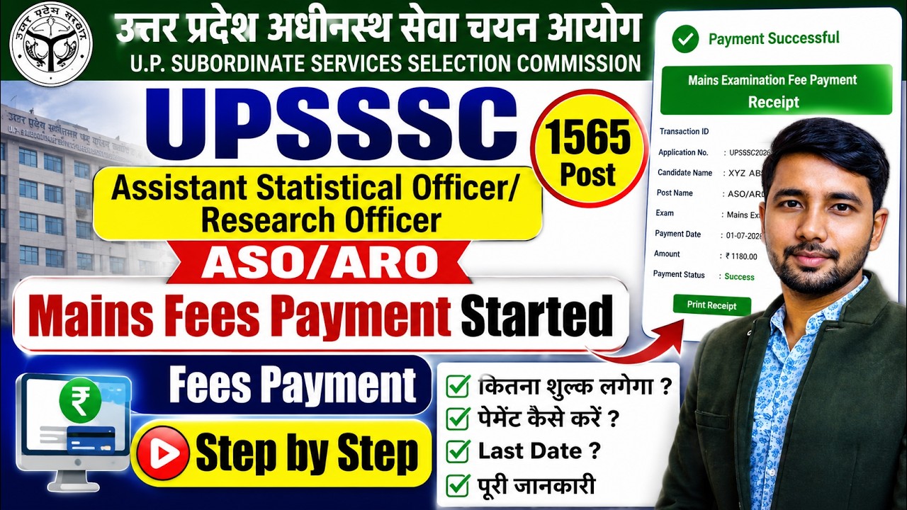UPSSSC ASO/ARO Mains Fees Payment Started ✅ 1565 Posts | Fees Payment Step-by-Step Full Process
