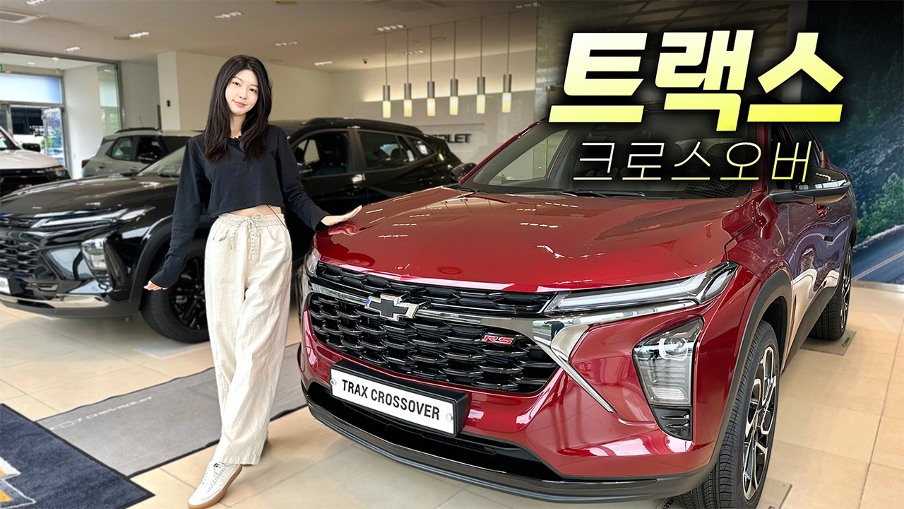 가성비 SUV 1등은 이 친구입니다 l 쉐보레 트랙스 크로스오버