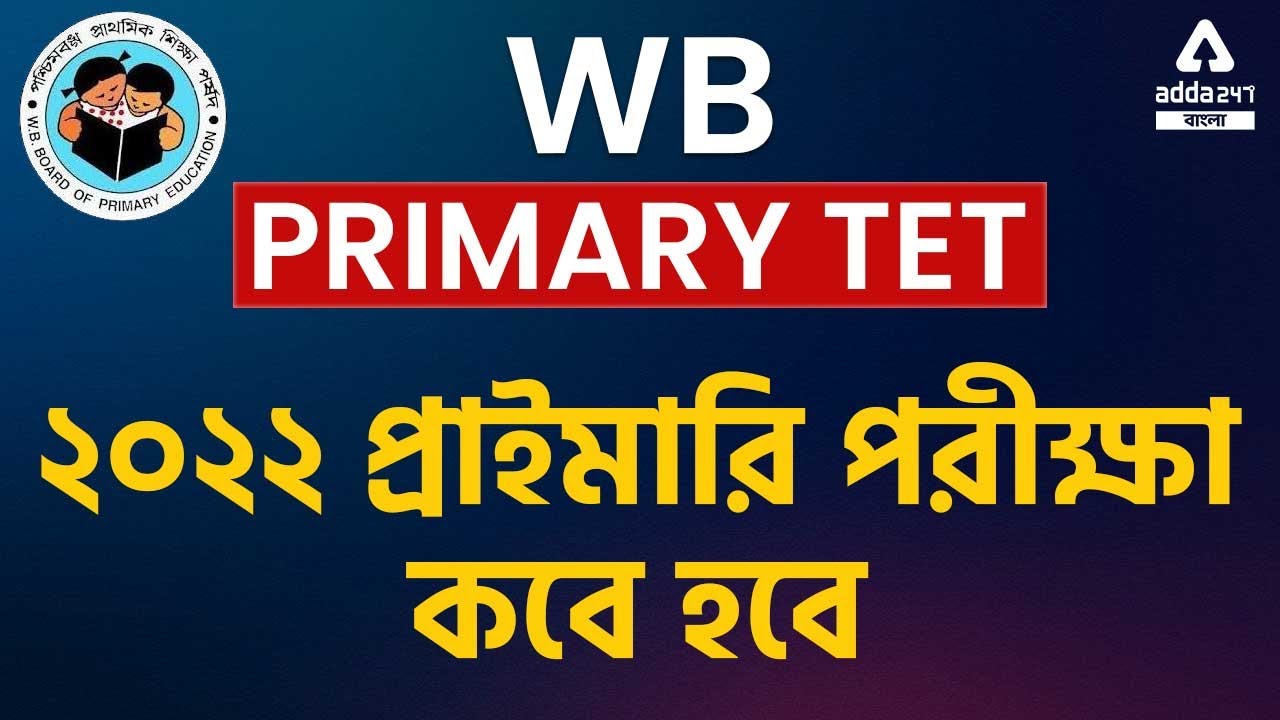 WB Primary TET Syllabus 2022 l Complete Details in Bengali