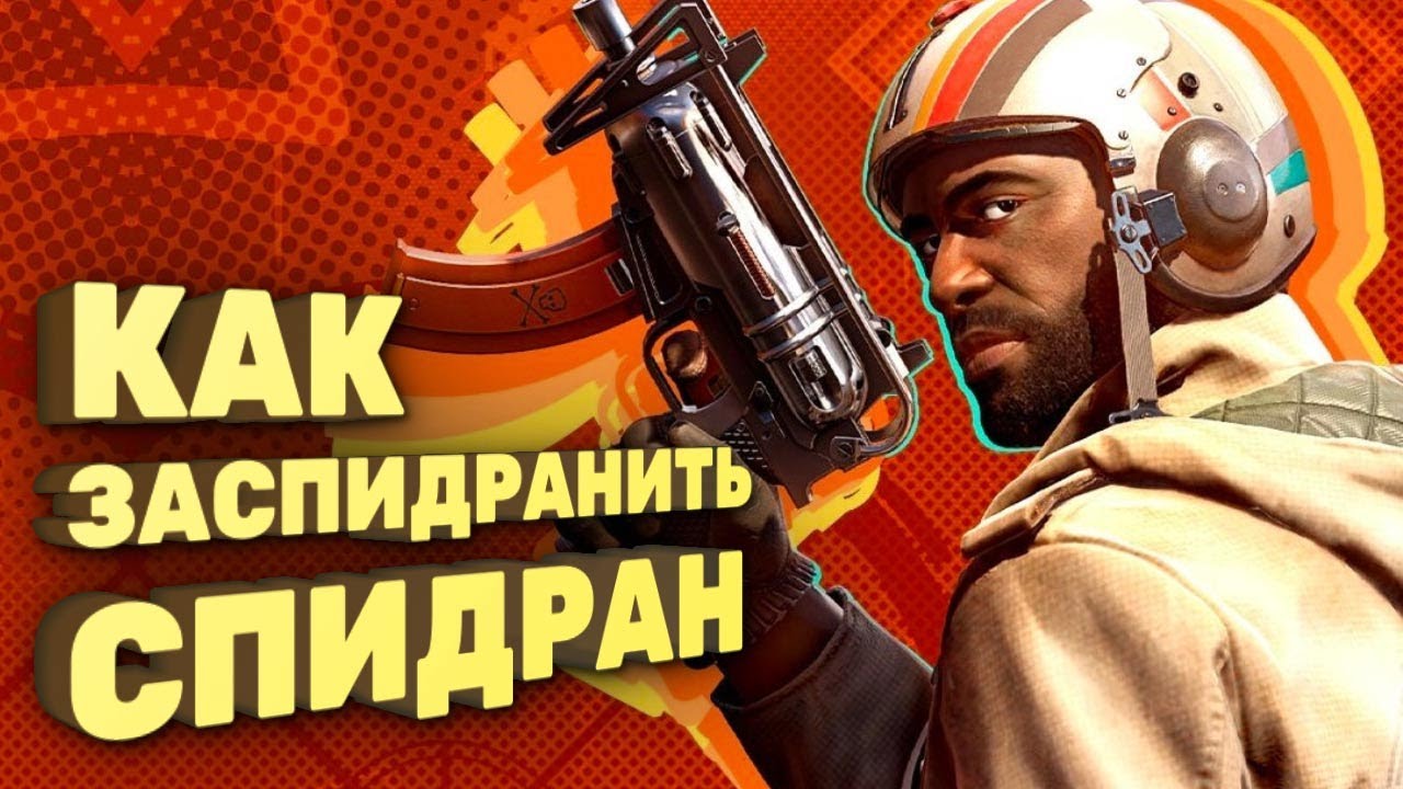 Как пройти Deathloop за 17 минут [Спидран в деталях]