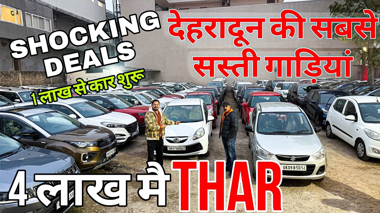 100+ SECOND HAND CARS FOR SALE IN DEHRADUN, 1 लाख मै कार🔥, Used Cars in Dehradun Car Market