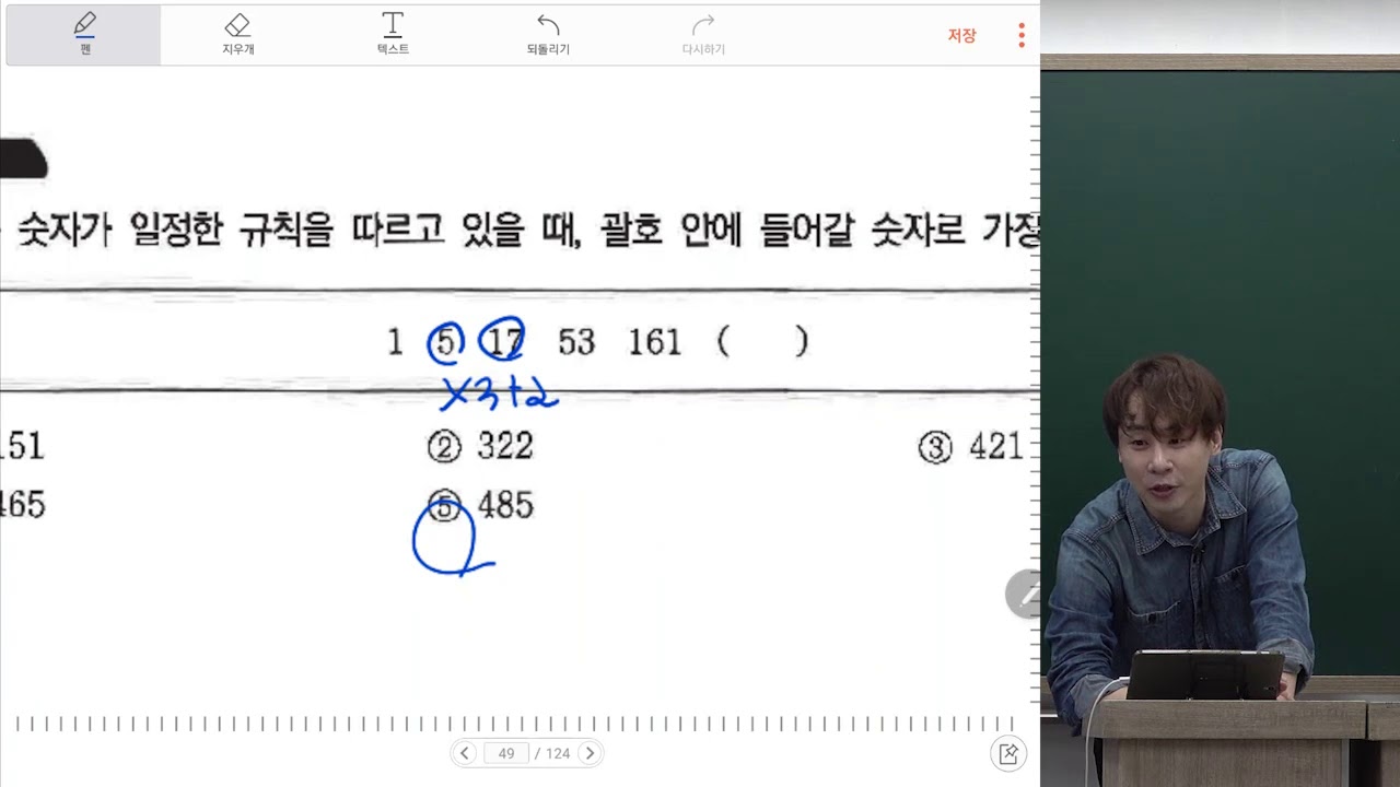 해양경찰 인적성 대비 특강