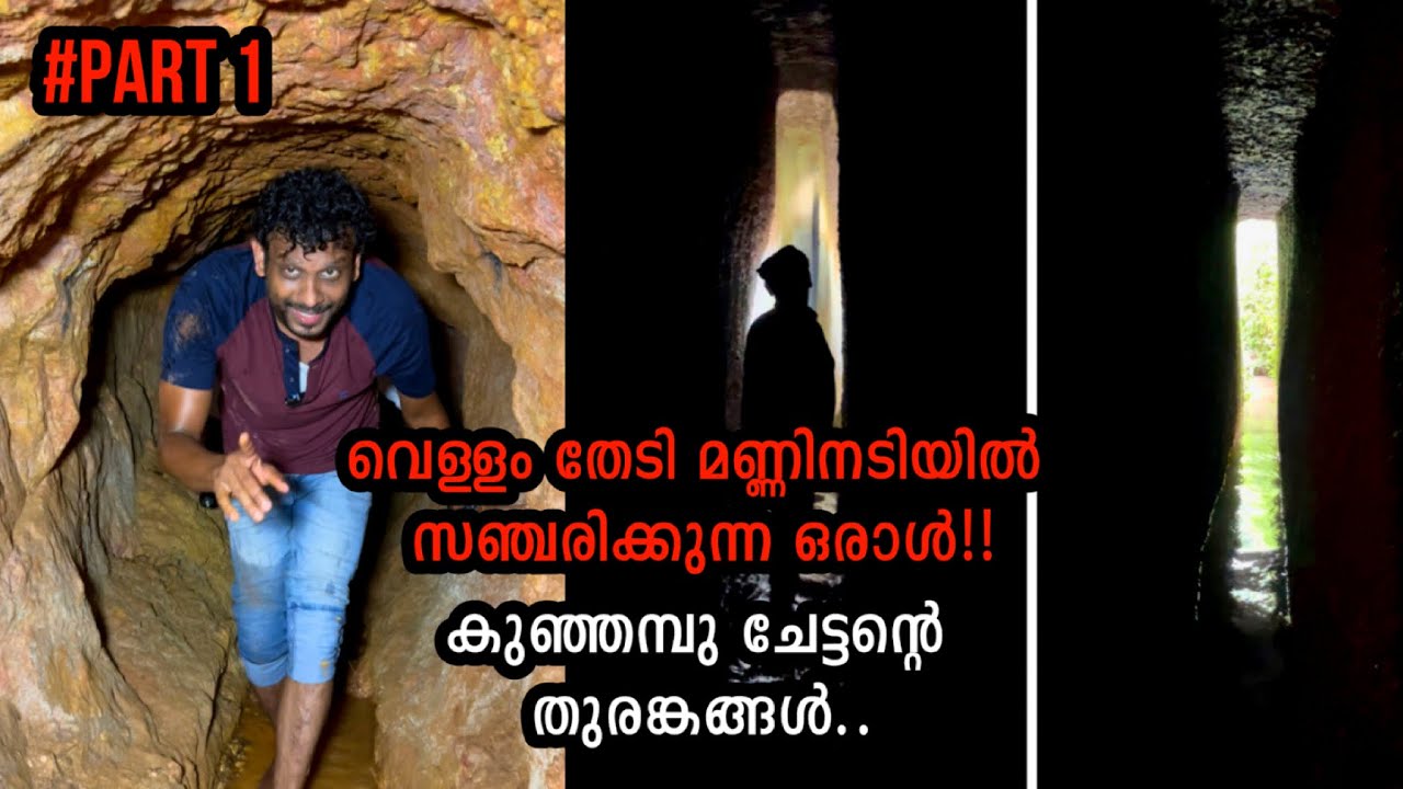 തുരങ്കം കുഴിച്ച് ഭൂമിക്ക് അടിയിൽ നിന്നും ഭൂഗർഭ ജലത്തെ കണ്ടെത്തി ഒഴുക്കി കൊണ്ടുവരുന്ന അത്ഭുത കാഴ്ച.😱