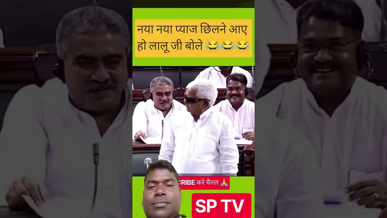 Lalu yadav #funny speech 😂🤣😂