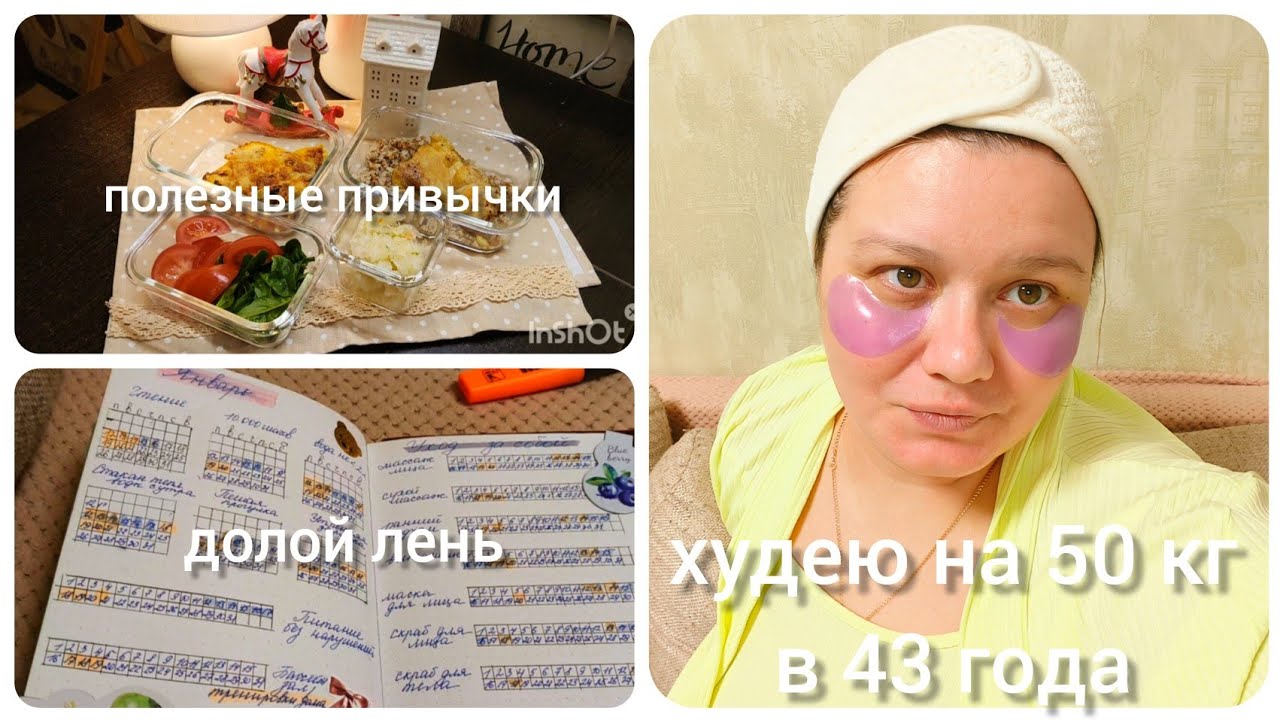 Худею с 116 кг. Вкусный ПП ужин. Мои полезные привычки 