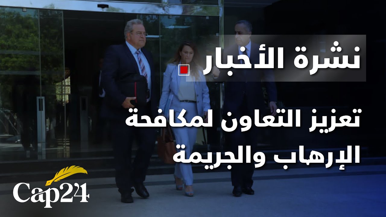نشرة الأخبار"الإثنين 24 أكتوبر 2022