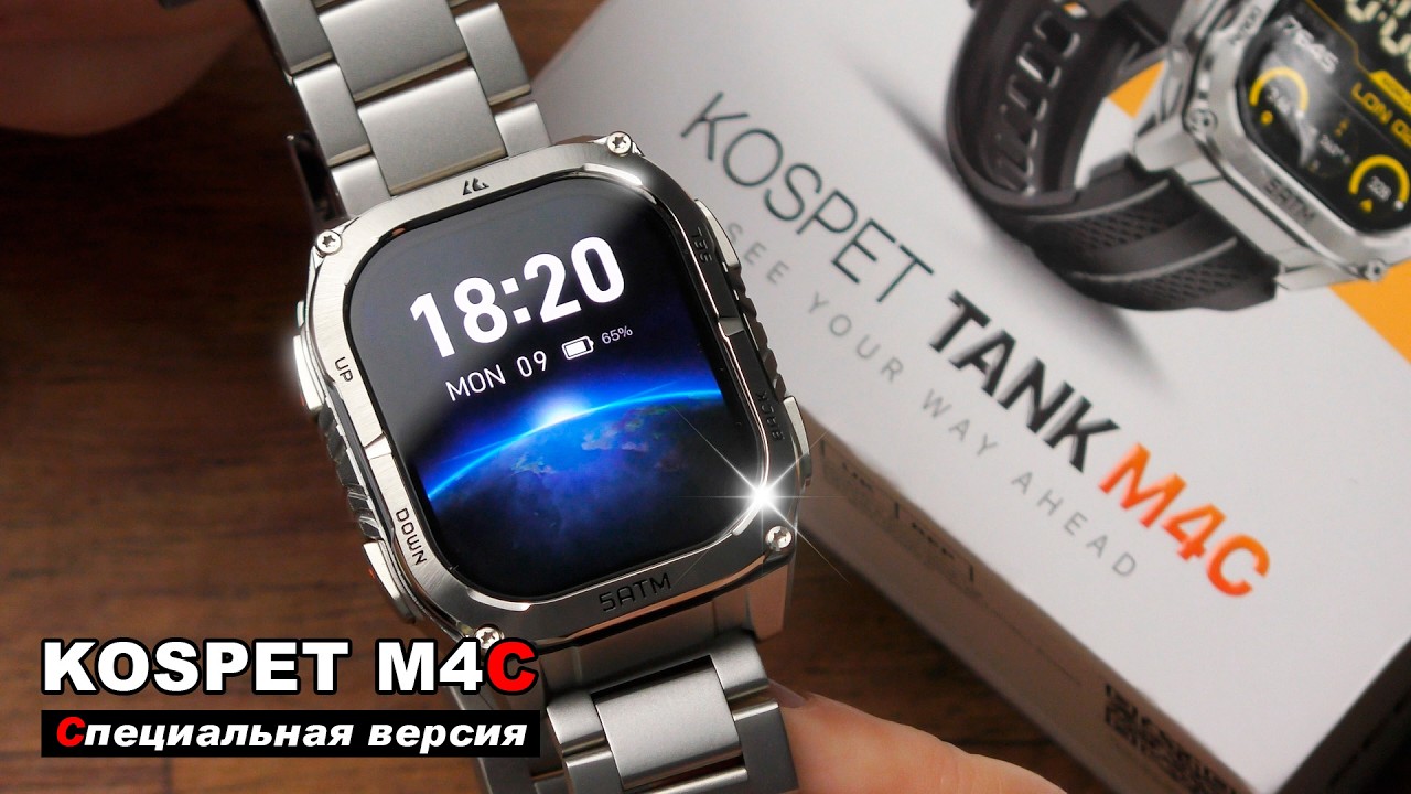 Часы из нержавеющей стали Kospet Tank M4С - теперь с фонарем!
