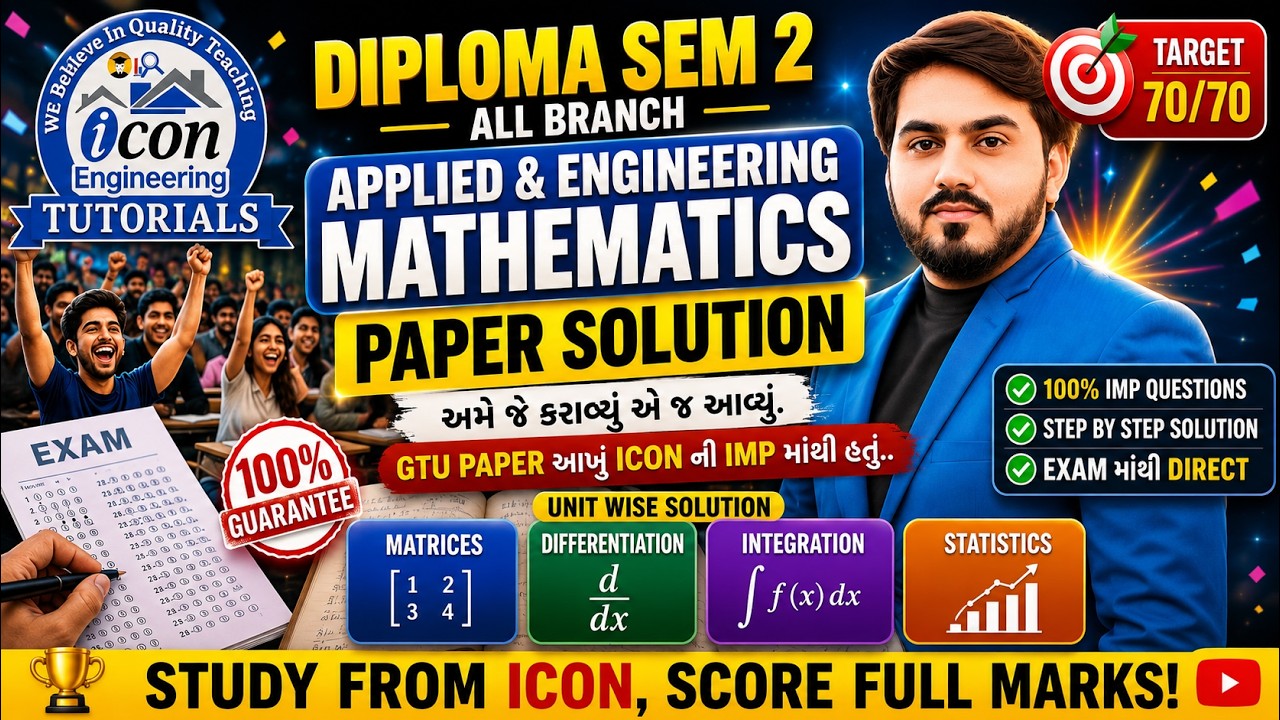 GTU PAPER SOLUTION  || APPLIED & ENGINEERING MATHEMATICS || DIPLOMA SEM 2 ALL BRANCH ||