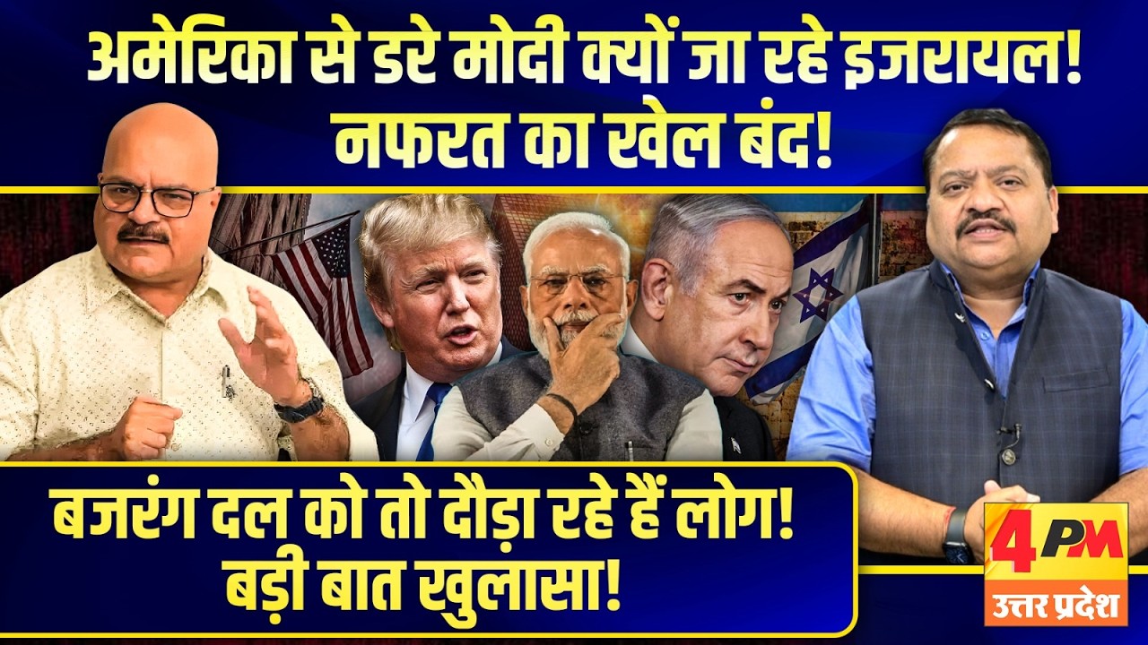मोदी समझ नहीं पा रहे नफरत का खेल उनको ही क्यों निपटा रहा है ॥ Modi ॥ Hate Politics
