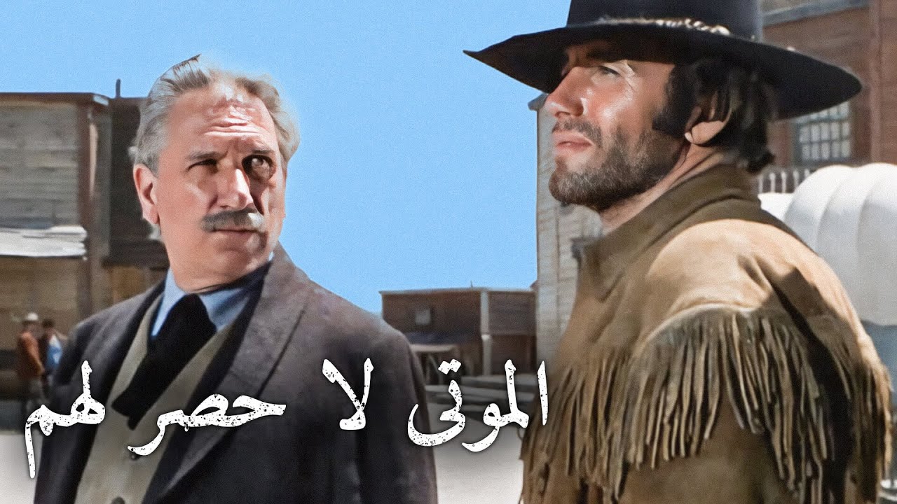 الموتى لا حصر لهم | غربي إيطالي | ترجمة على الشاشة