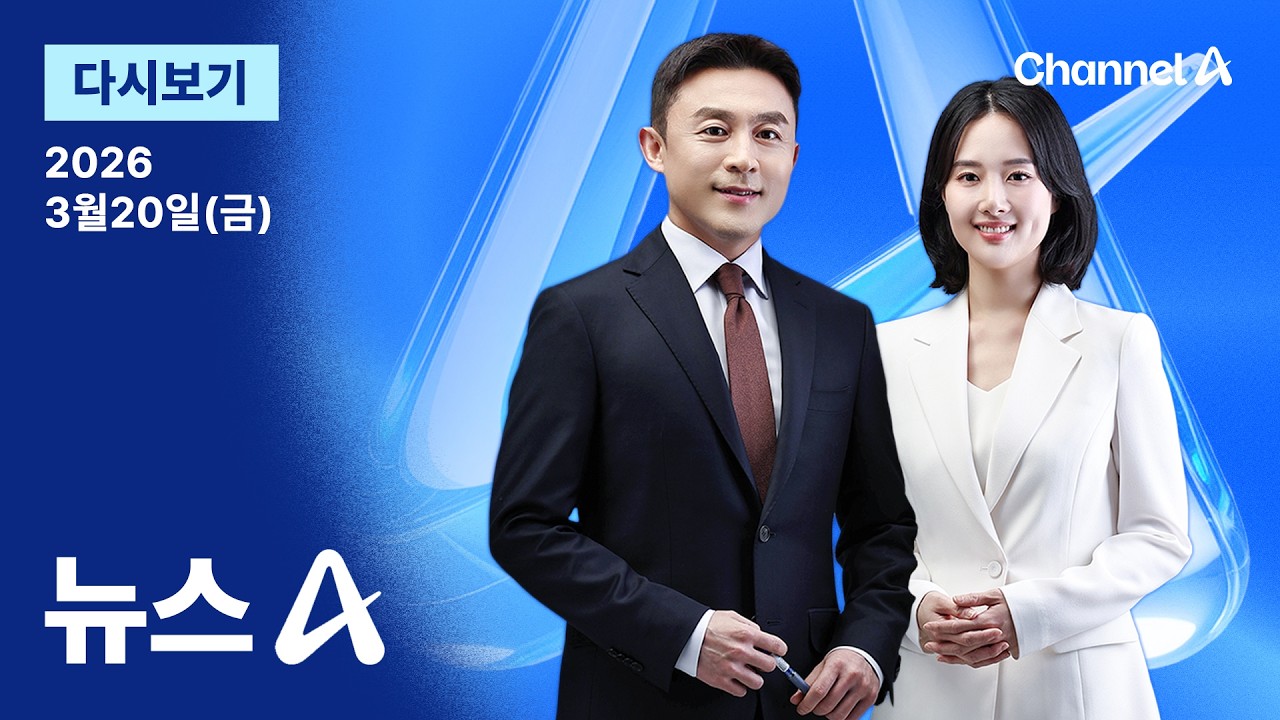 [다시보기] 대전 자동차부품 공장 큰 불…폭발·붕괴 위험에 수색 난항 / 채널A