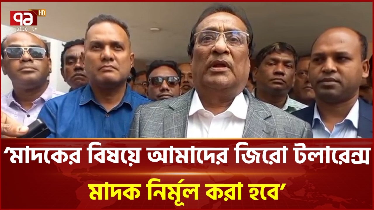 'মাদকের বিষয়ে আমাদের জিরো টলারেন্স মাদক নির্মূল করা হবে' | Ali Newaz Mahmood Khyom | EkattorTV | MP