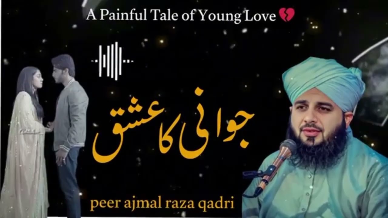 جوانی کا عشق | A Painful Tale of Young Love | Peer Ajmal Raza Qadri Bayan