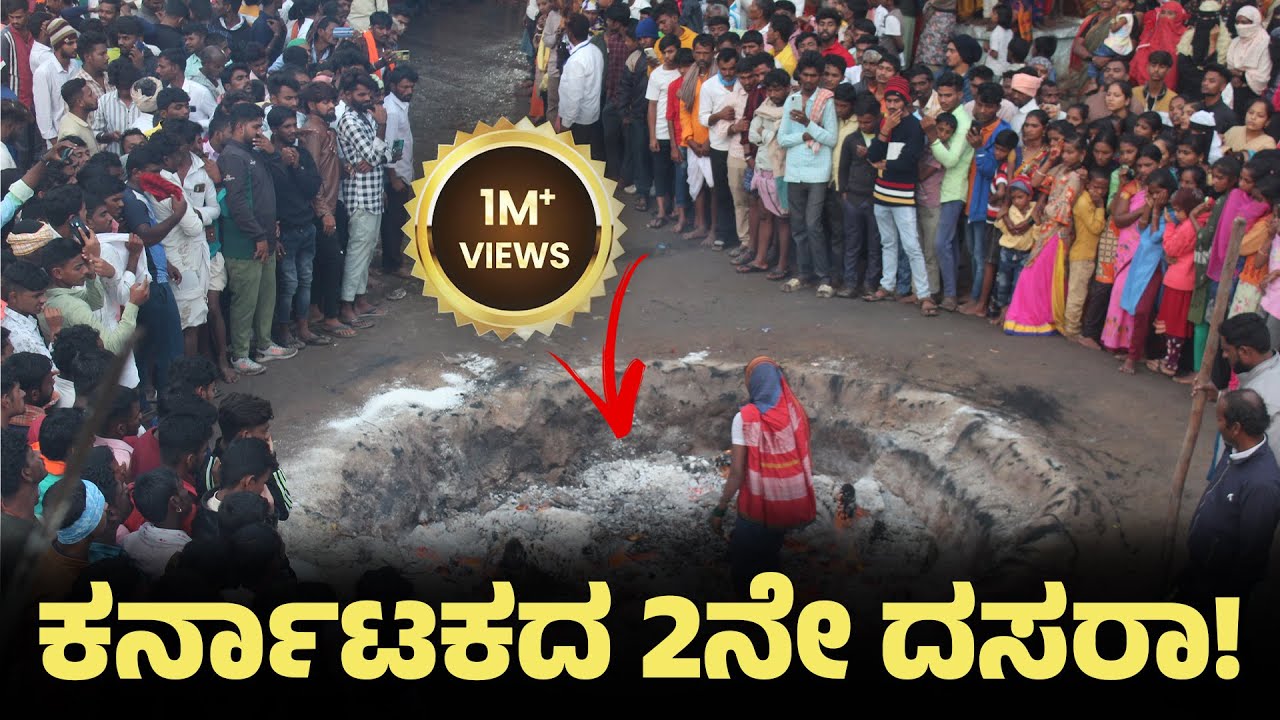 ಇಲ್ಲಿ ನಡೆಯುವ ಮೊಹರಂ ಇಡೀ ದಕ್ಷಿಣ ಭಾರತದಲ್ಲೇ ಫೇಮಸ್😮Mudgal Moharam | Muharam | Raichur | Karnataka Tour