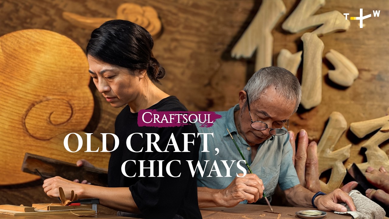 Возрождение столетней мастерской по резьбе по дереву на Тайване | Craftsoul