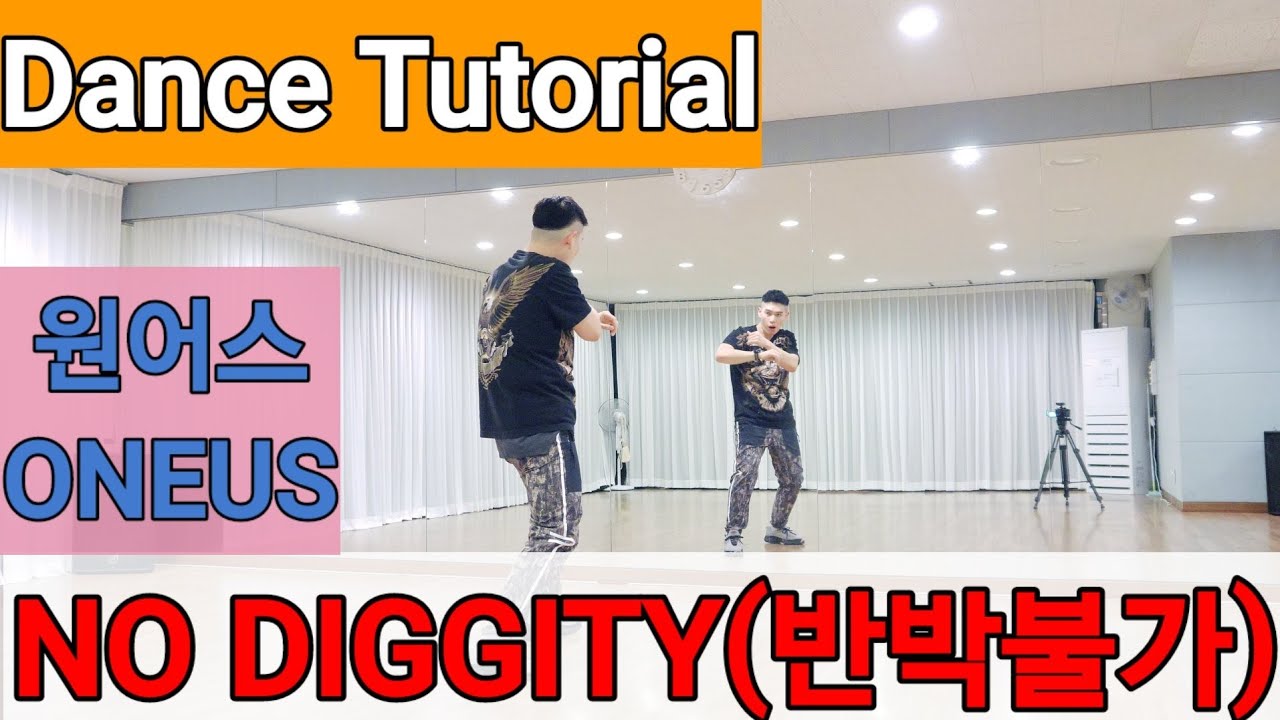 [Tutorial] ONEUS(원어스) '반박불가(No diggity)' 안무배우기 by. dance soldier