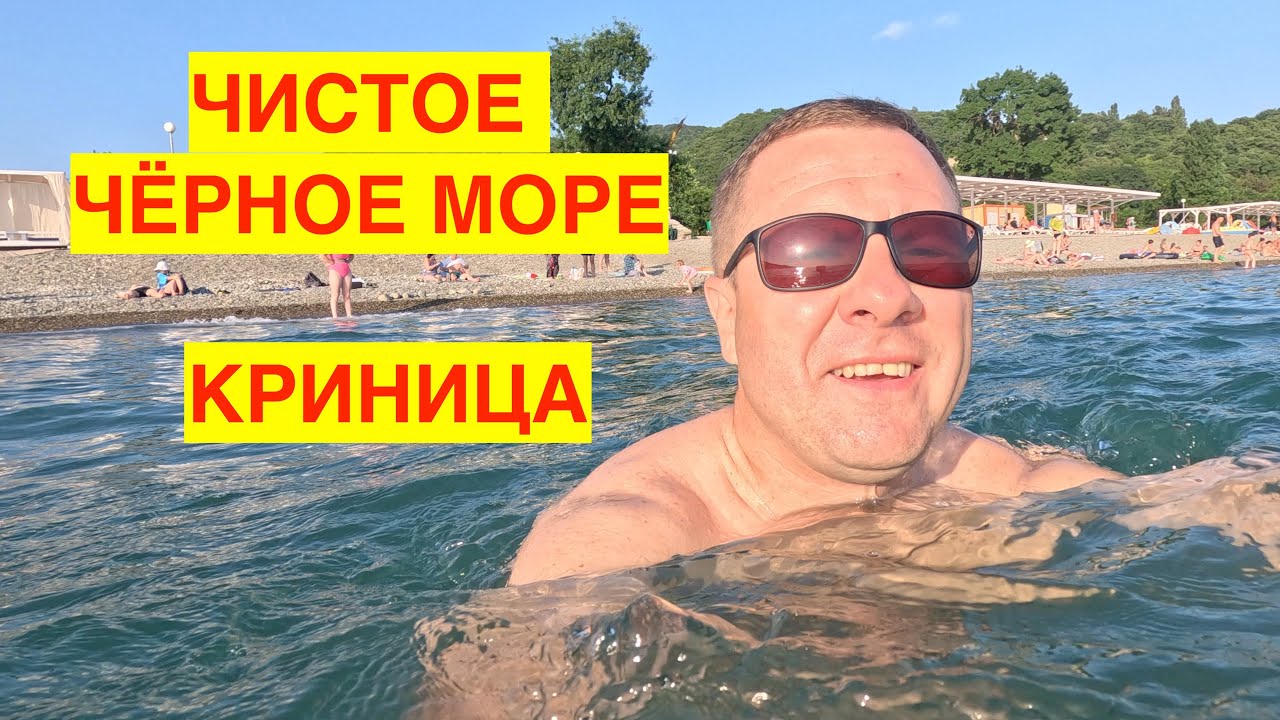 СЕЛО КРИНИЦА. ЧИСТОЕ МОРЕ. ТИШИНА И ПОКОЙ!