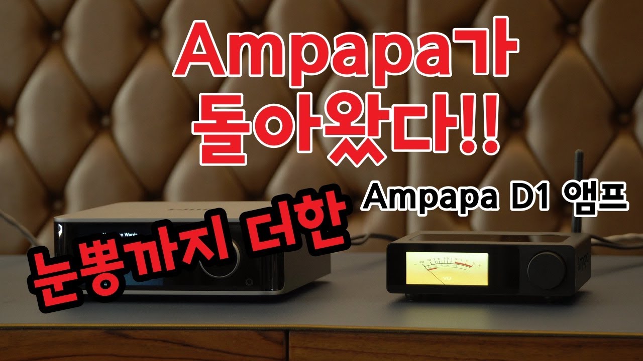 [Обзор и впечатления от усилителя Bluetooth Ampapa D1] Усилитель класса D с ослепительной графико...