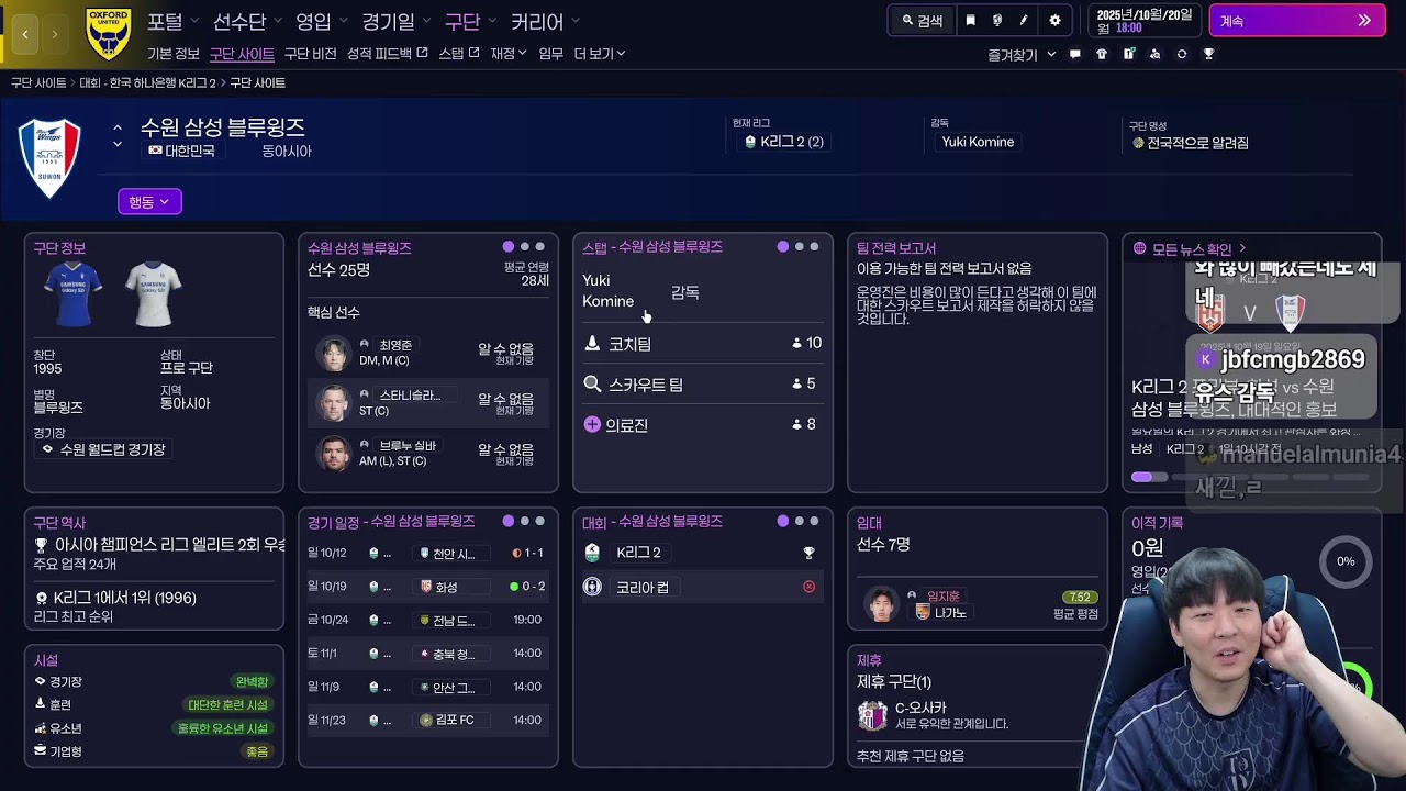 2026년 2월 24일 l 슈퍼컵 후토크 + FM K리그 올스타