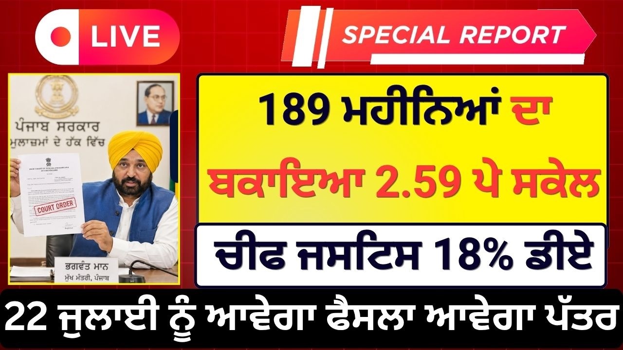 Punjab 6th pay commission latest news || 6th pay commission || Pay Scales & Salary Hike DA & OPS-336