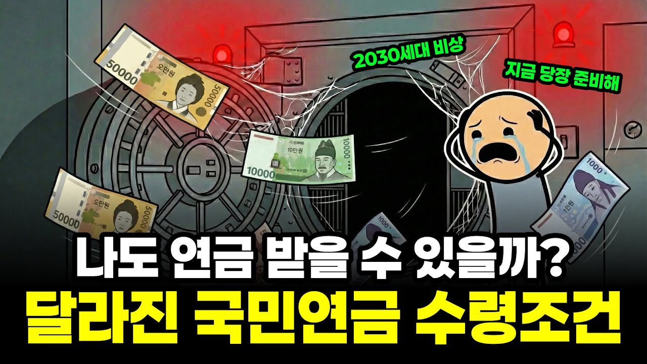 “국민연금 아직 안받은 사람들 주목” 국민연금 이렇게 달라졌습니다