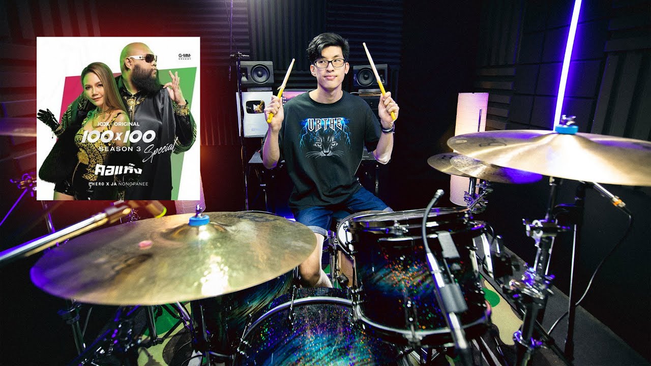 คอแห้ง - F.HERO x Ja Nongpanee | Drum cover | Beammusic