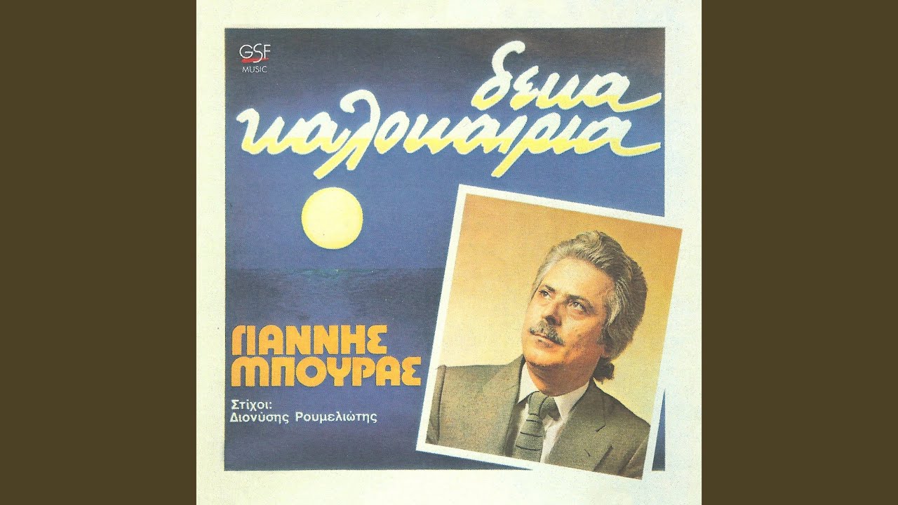 Ο σκουπιδιάρης