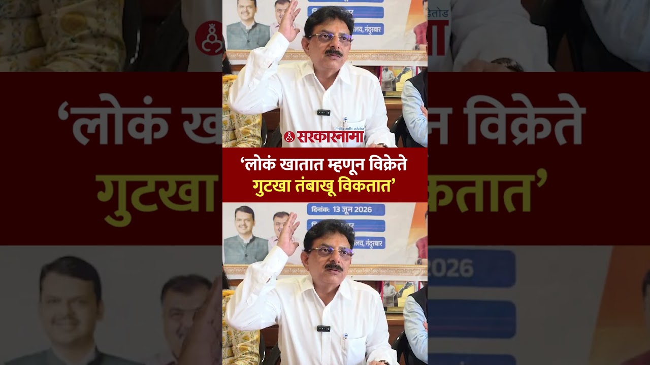 &lsquo;खाणाऱ्यांवर जर मोक्का लावला, तर ते अंगाशी येईल&rsquo; मंत्री संजय सावकारेंचे विधान, Sanjay Savkare