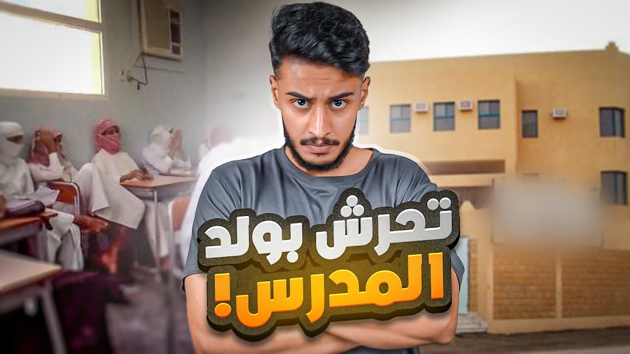 قصة خطف وتحرش بولد المدرس