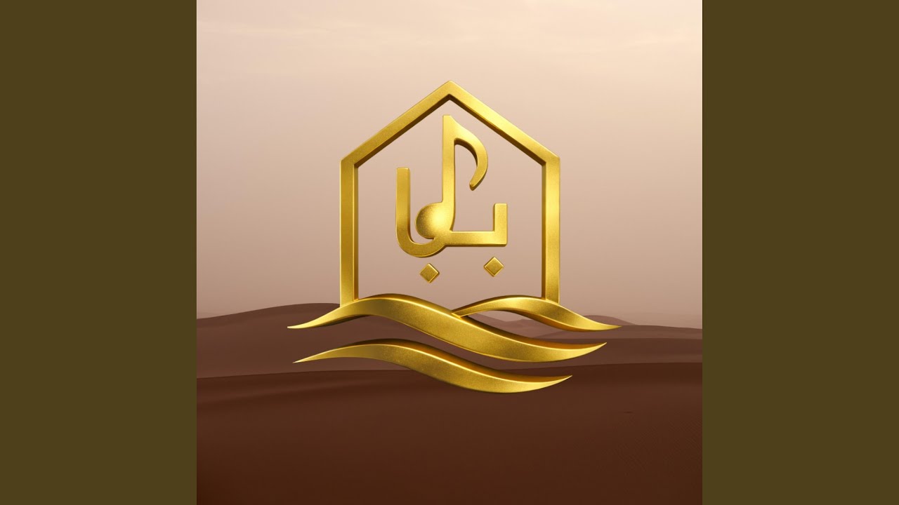 Layli (ليلي) - Arabic Techno