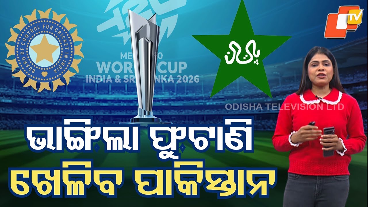 Pakistan Takes U-Turn, Agrees to Play India in T20 World Cup After ICC Pressure