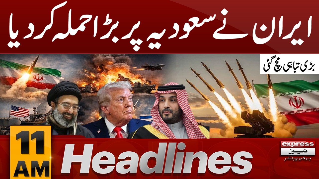 Iran Israel War : Israel Iran Conflict | Iran Big Attack on Saudi Arab | 11 am Headlines | 4/1/26