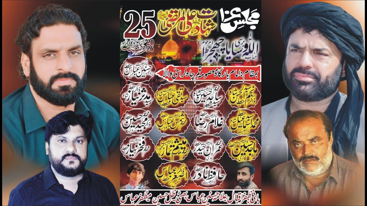 Live Majlis Aza 25 Ramzan 2026 Imam Bargah Masoma Kum Cha Kurai Wala Layya @taunsaazadarinetwark
