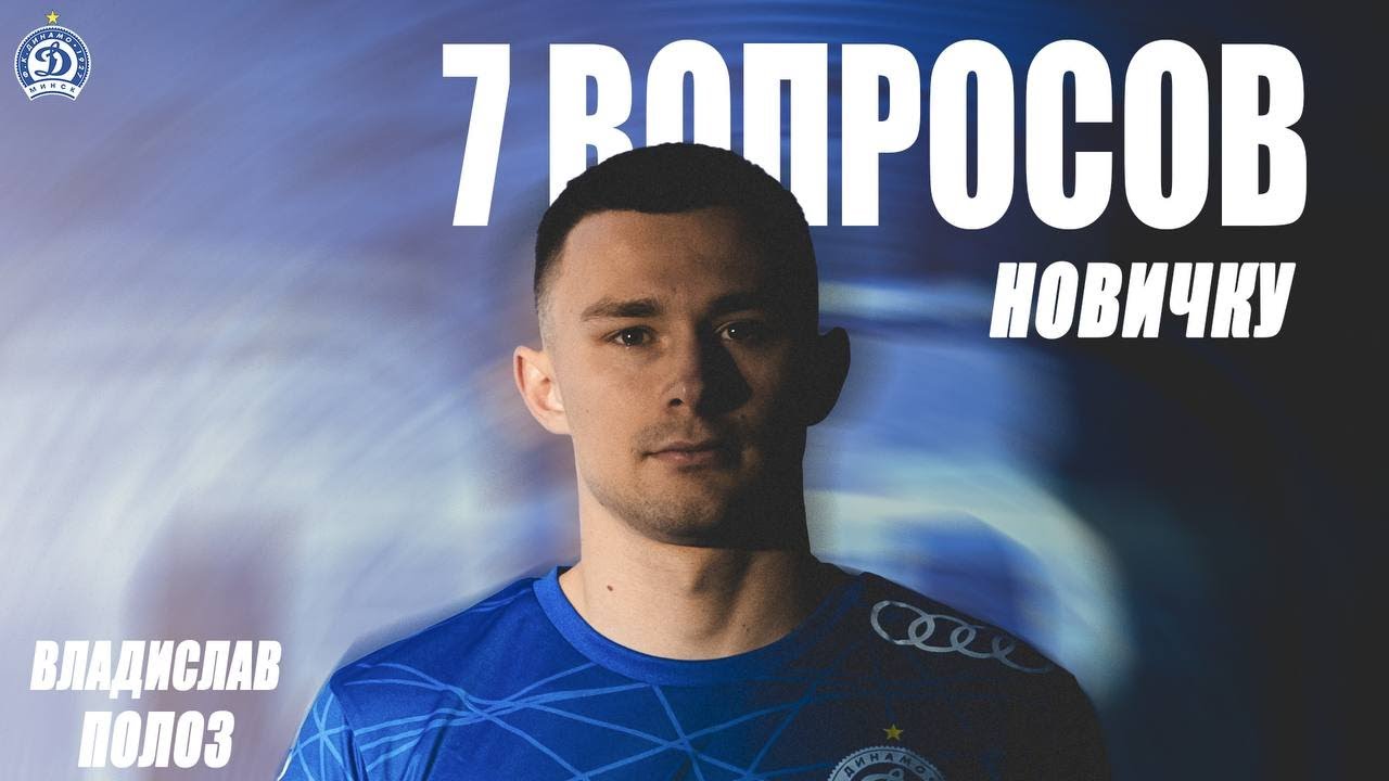7 вопросов новичку | Владислав Полоз