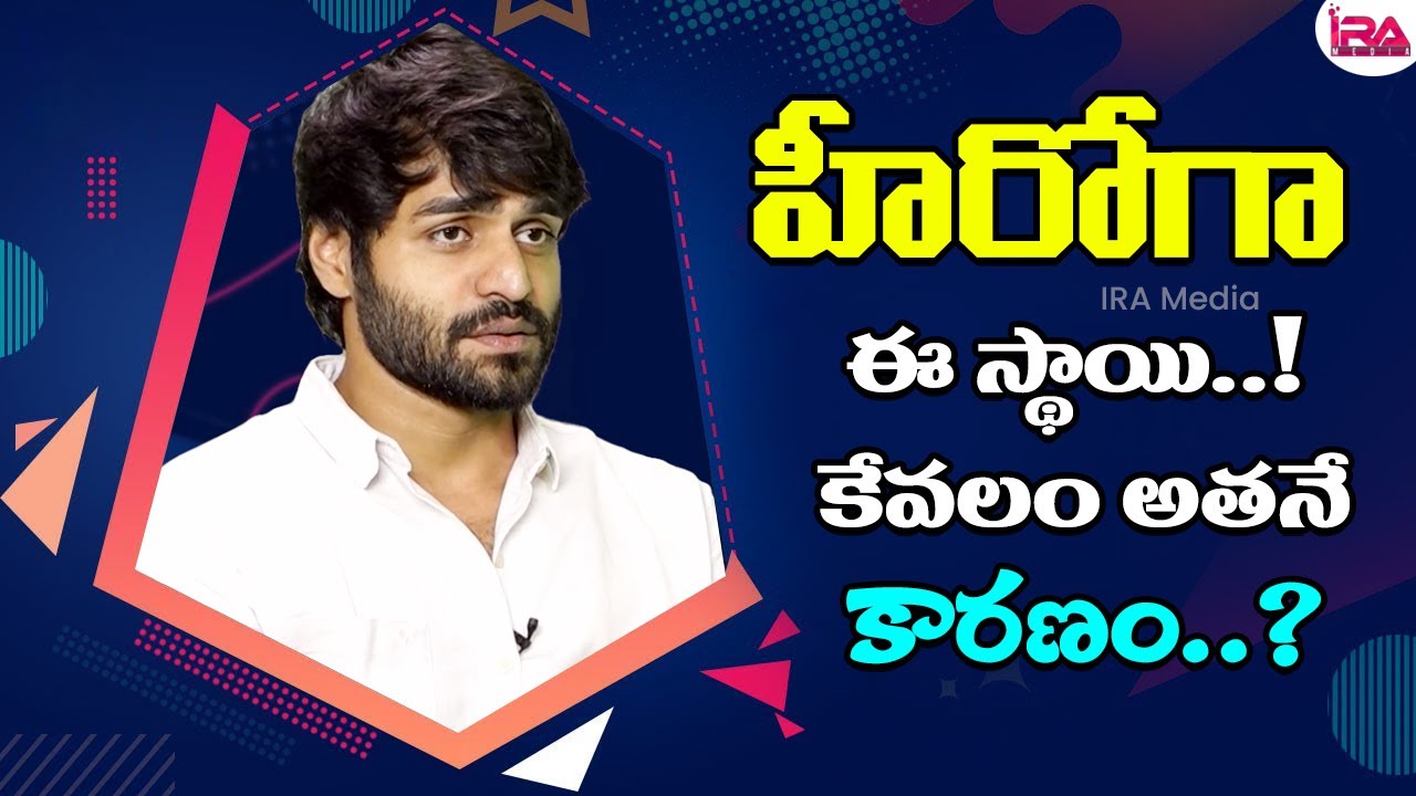 1996 Dharmapuri Hero Gagan Vihari About Ram Gopal Varma | Anchor Alankrutha Interview | IRA Media