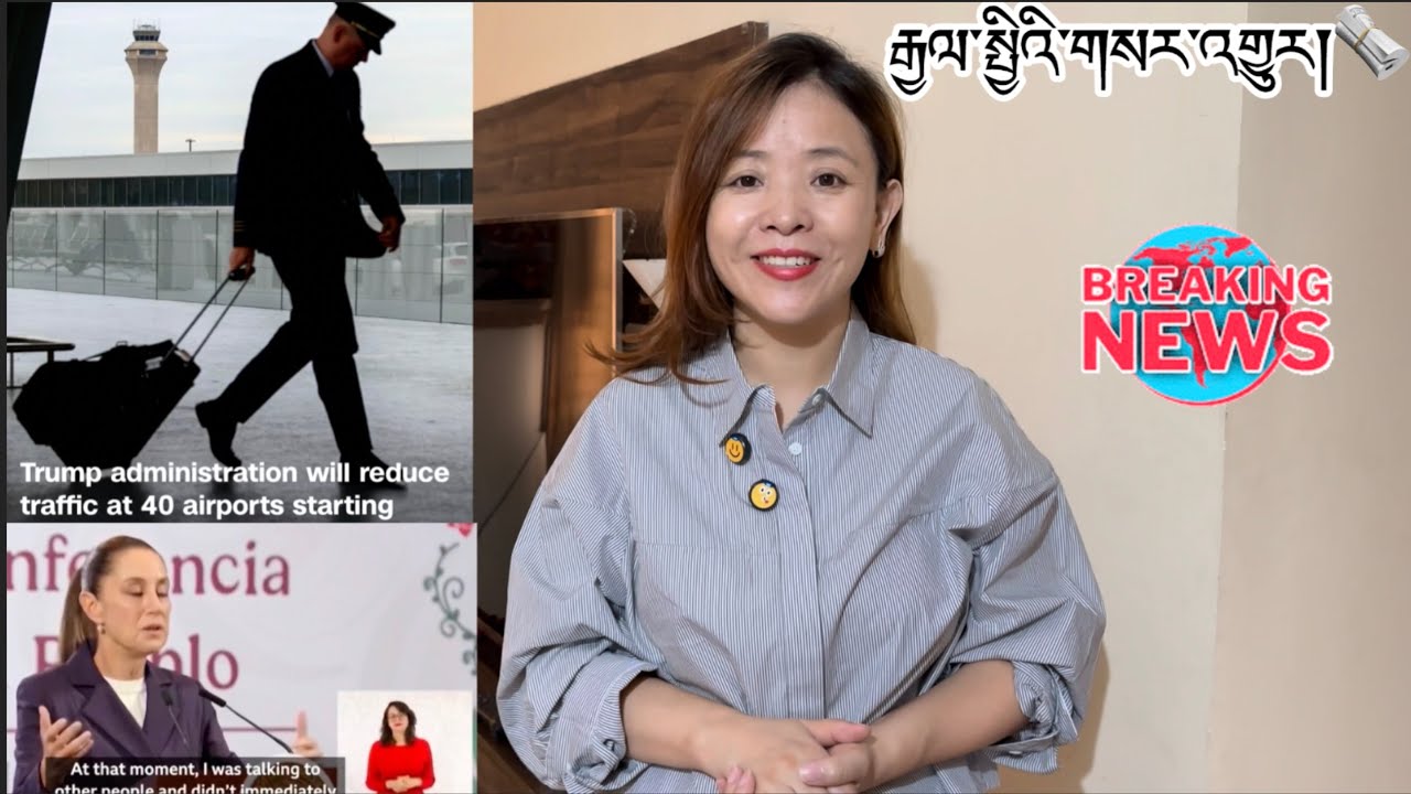 རྒྱལ་སྤྱིའི་གསར་འགྱུར།International Breaking News 🗞️ 6 November 2025