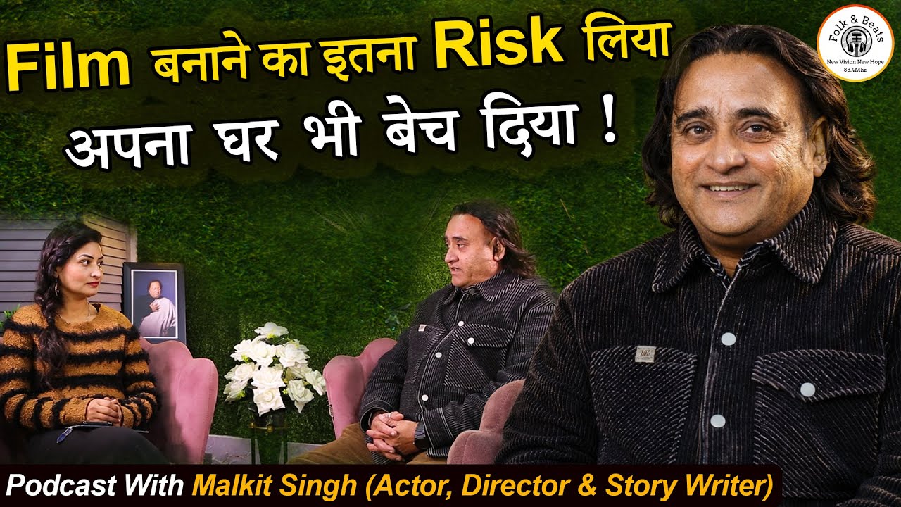 Film बनाने का इतना risk लिया......अपना घर भी बेच दिया !! Podcast with Malkit Singh