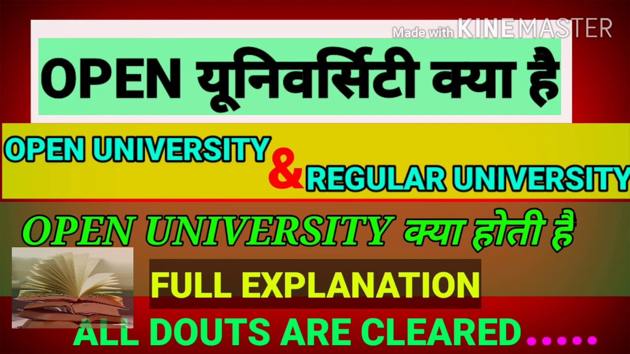 Open university kya hai/ALL DETAILS ARE OPEN UNIVERSITY/OPEN UNIVERSITY FULL EXPLANATION