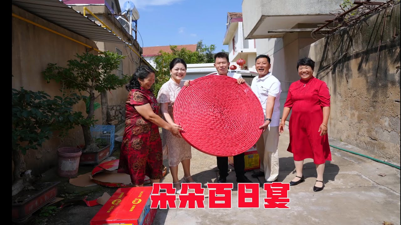 小喬家女兒百日宴，老爸老媽帶上鞭炮過來祝賀，真的太熱鬧了！