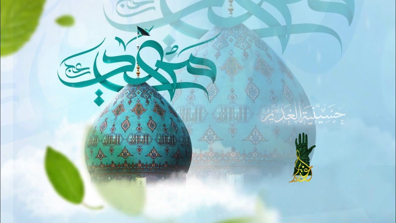 المحاضرة | سماحة الشيخ ميثم الخفاجي