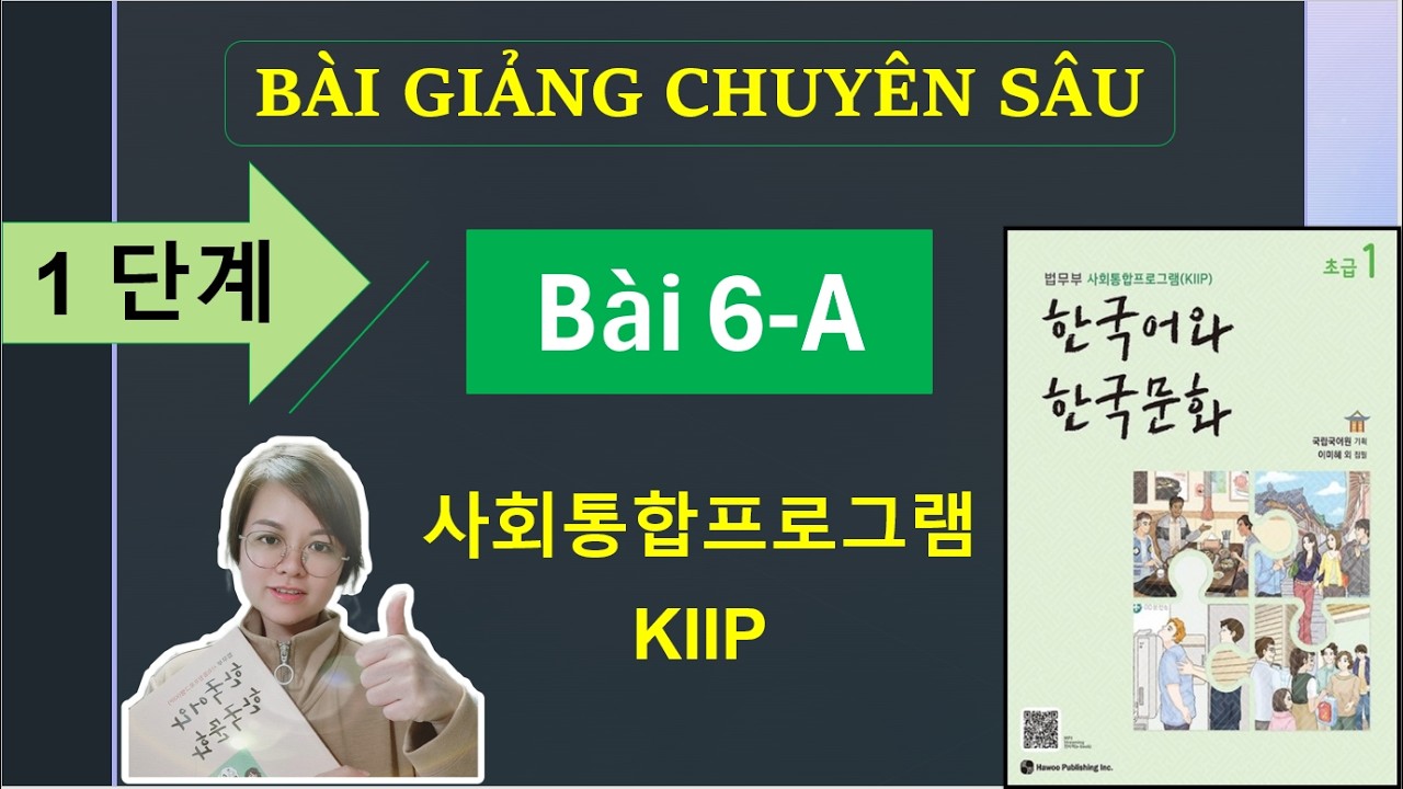 #6A - 어휘 & 문법 & 문화와 정보/ 사회통합프로그램 KIIP 1단계/ 한국어와 한국문화 초급 1/ Tiếng Hàn/ Hàn Ngữ Seona