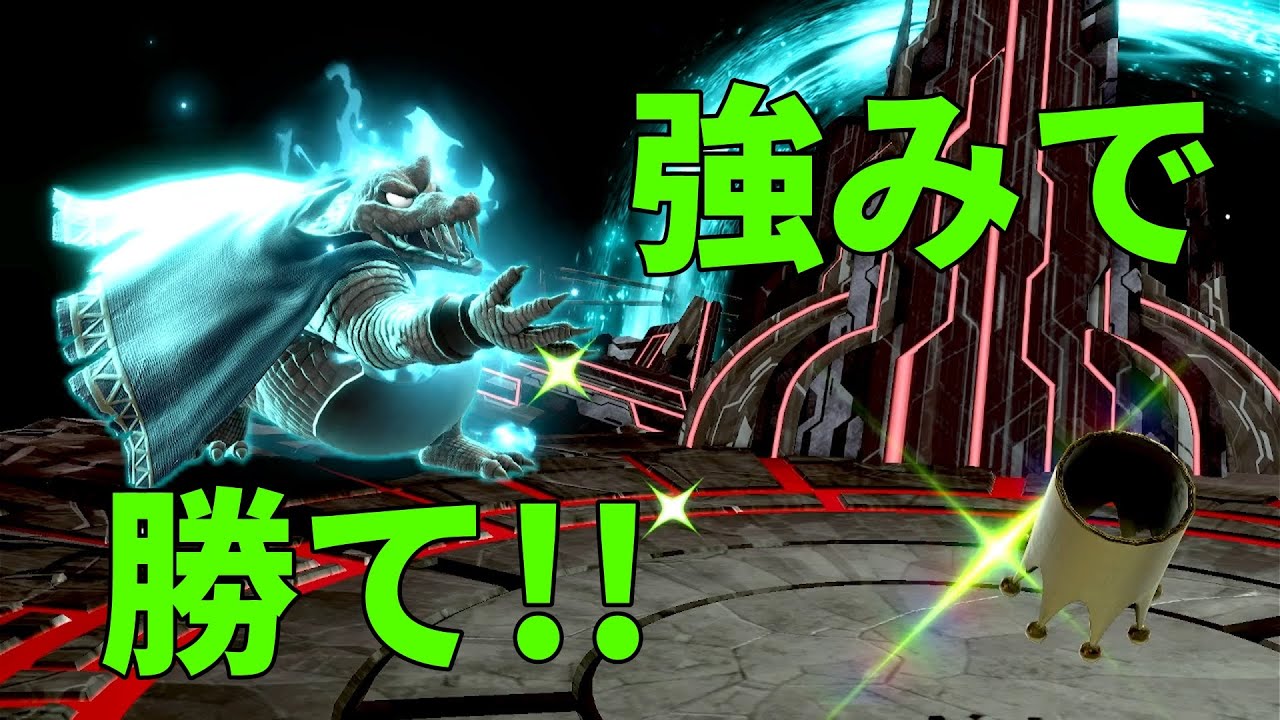 【スマブラSP】強みを押し付けてVIPを生き残る!!キンクル編