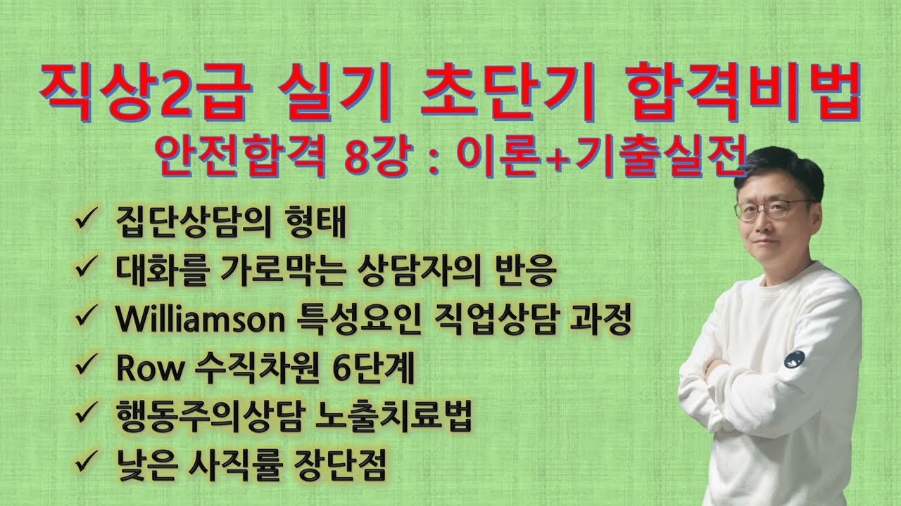 안전합격 8강.  라디캠 직상2급 실기 초단기 합격비법 멤버십 프로그램(핵심이론+기출문제)