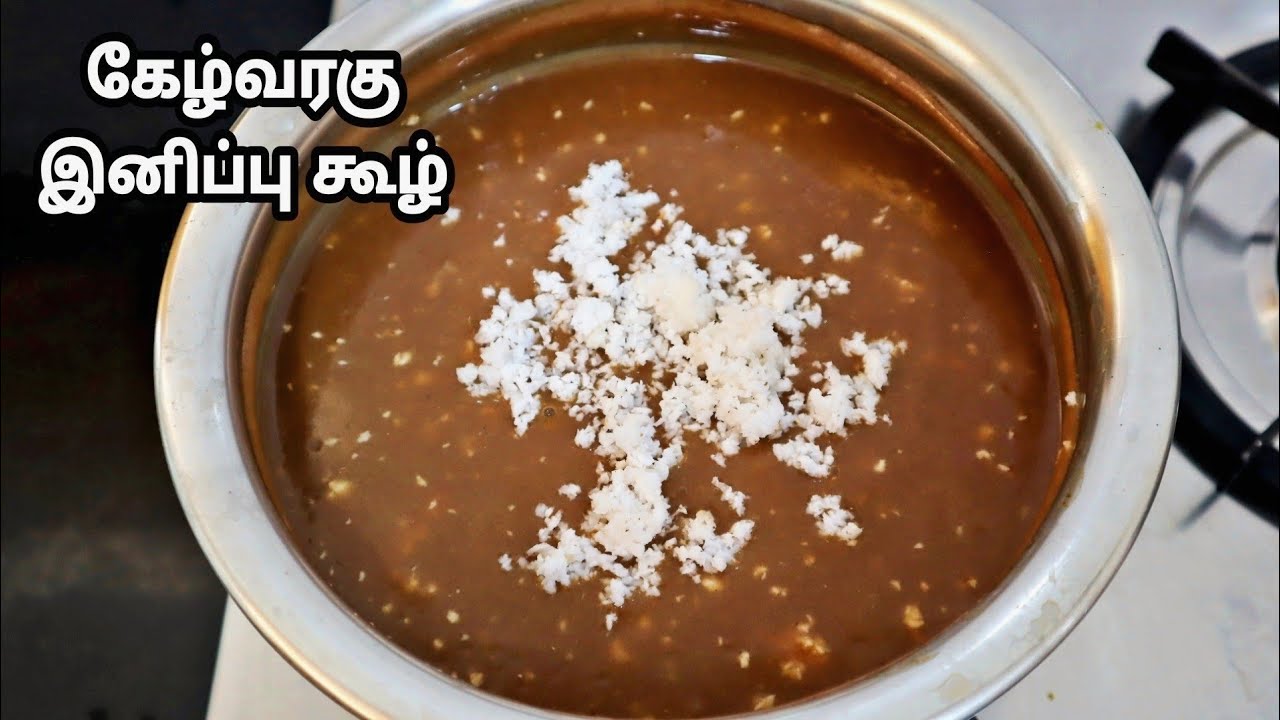 சத்தான சுவையான கேழ்வரகு இனிப்பு கூழ் Finger Millet Sweet Porridge in Tamil