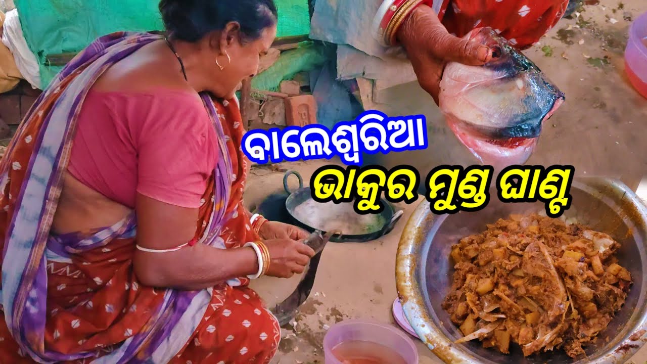 ବାଲେଶ୍ବରିଆ ଭାକୁର ମୁଣ୍ଡ ଘାଣ୍ଟ || Rashmi appa cooking Vlog